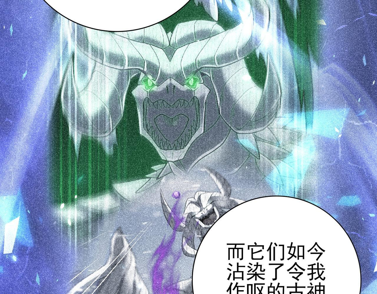 第167话 古神本源 第56页