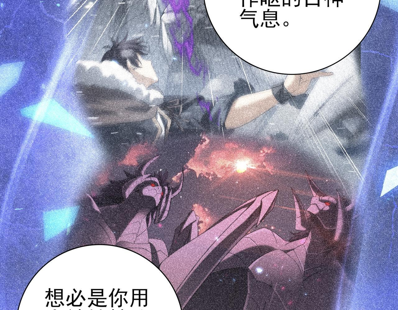 第167话 古神本源 第57页