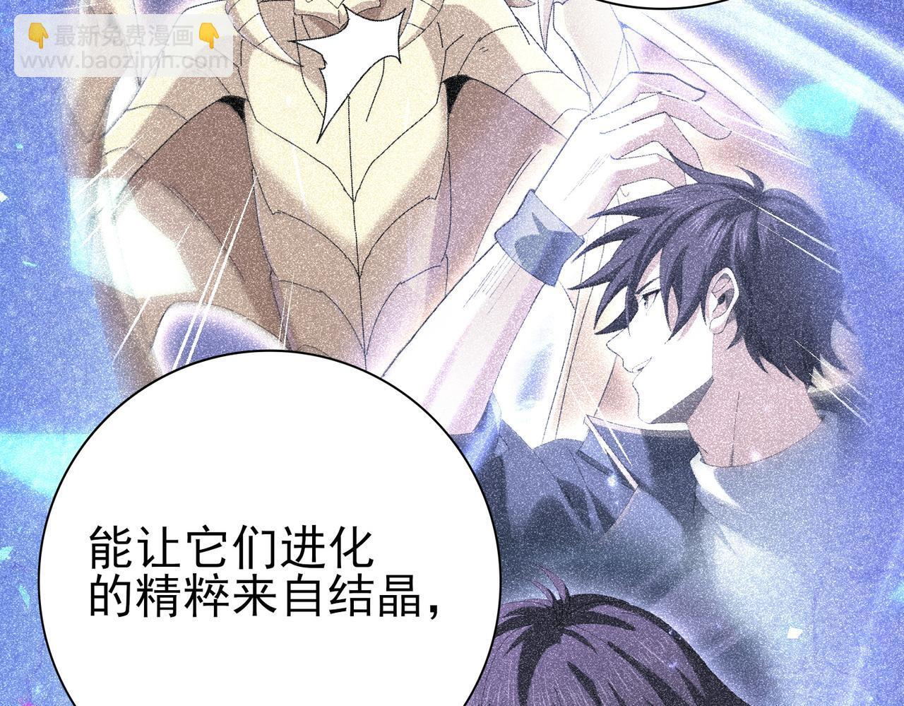 第167话 古神本源 第59页