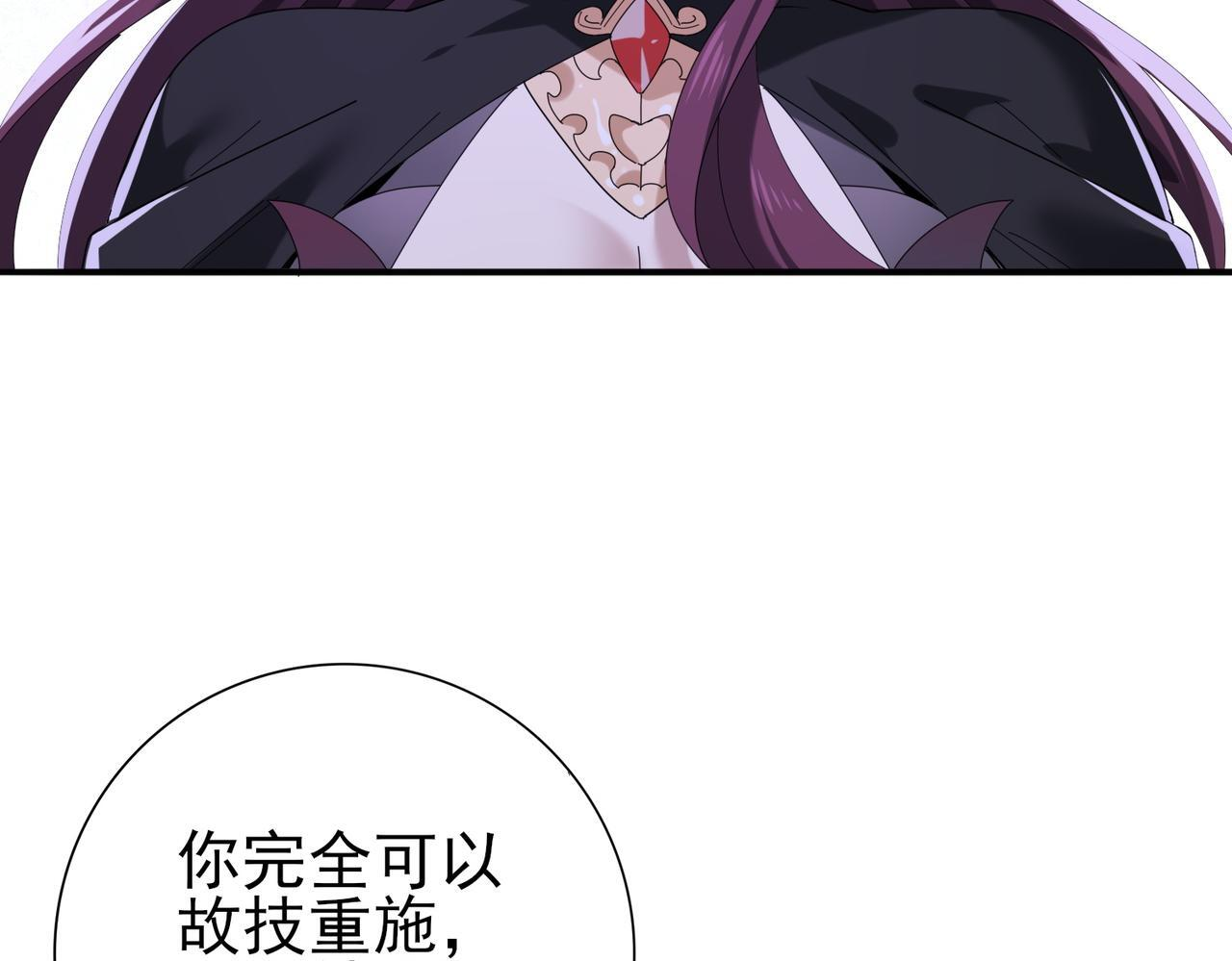 第167话 古神本源 第63页
