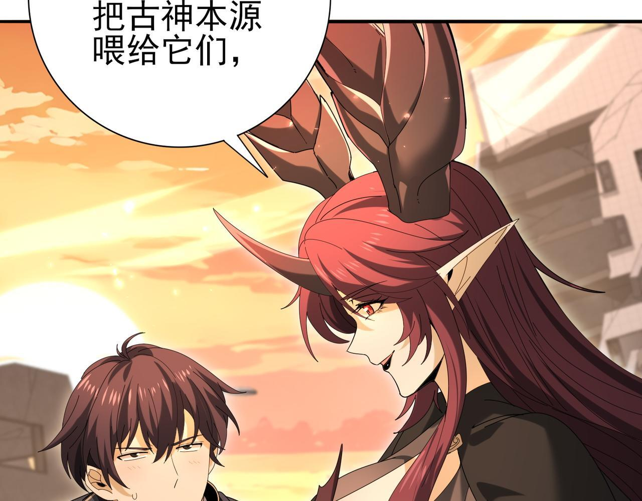 第167话 古神本源 第64页