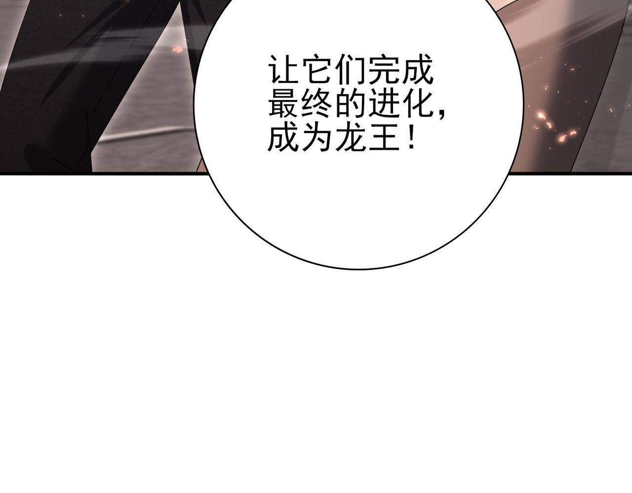 第167话 古神本源 第66页