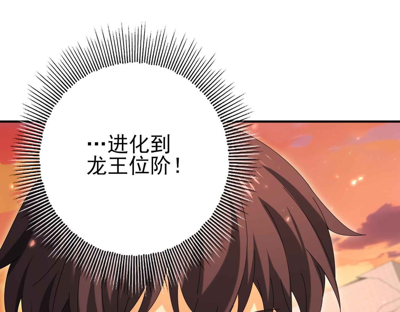 第167话 古神本源 第67页