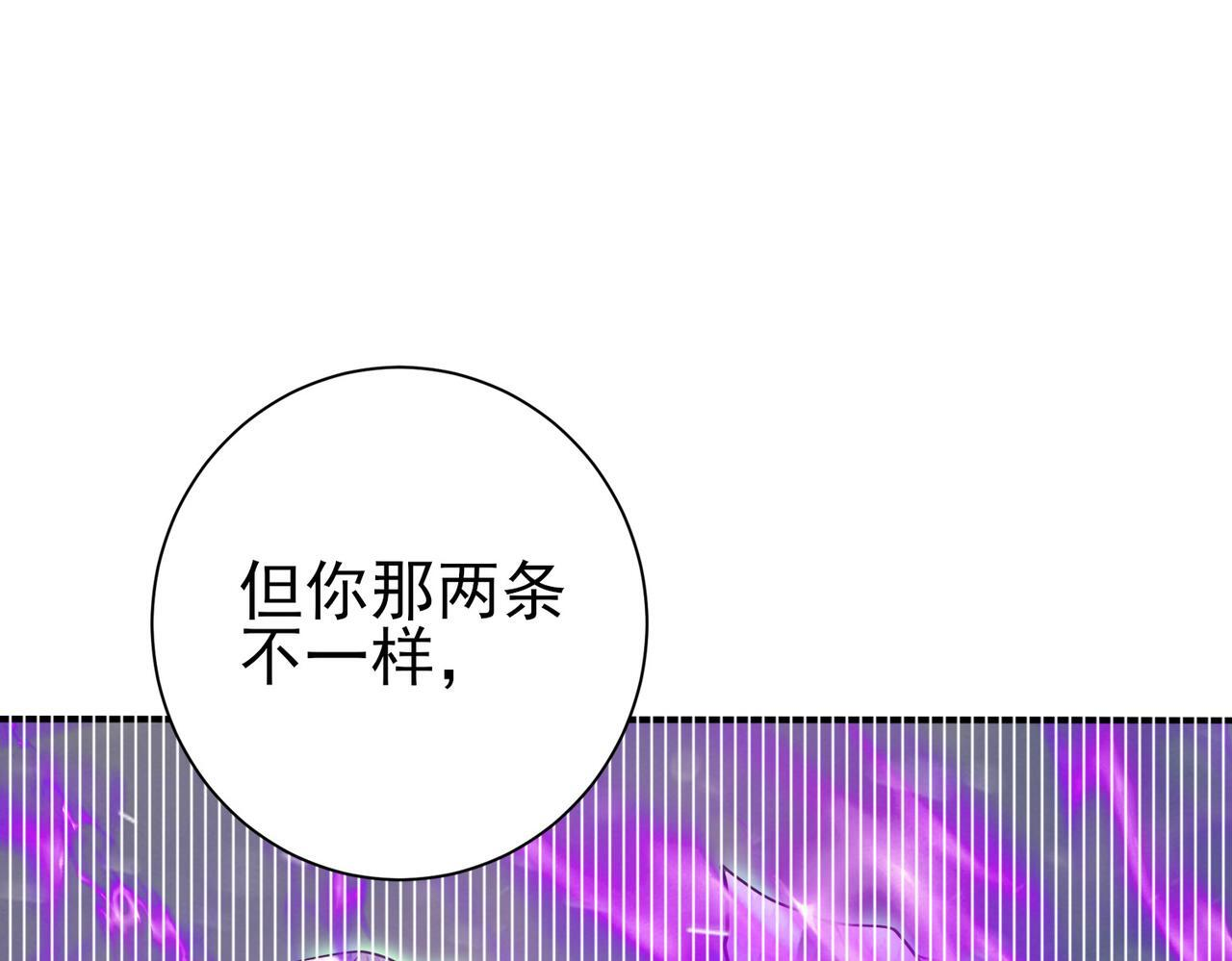 第167话 古神本源 第78页