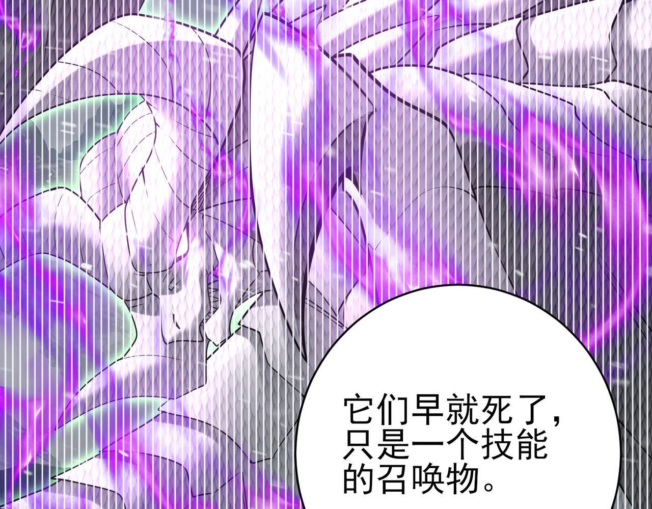 第167话 古神本源 第80页