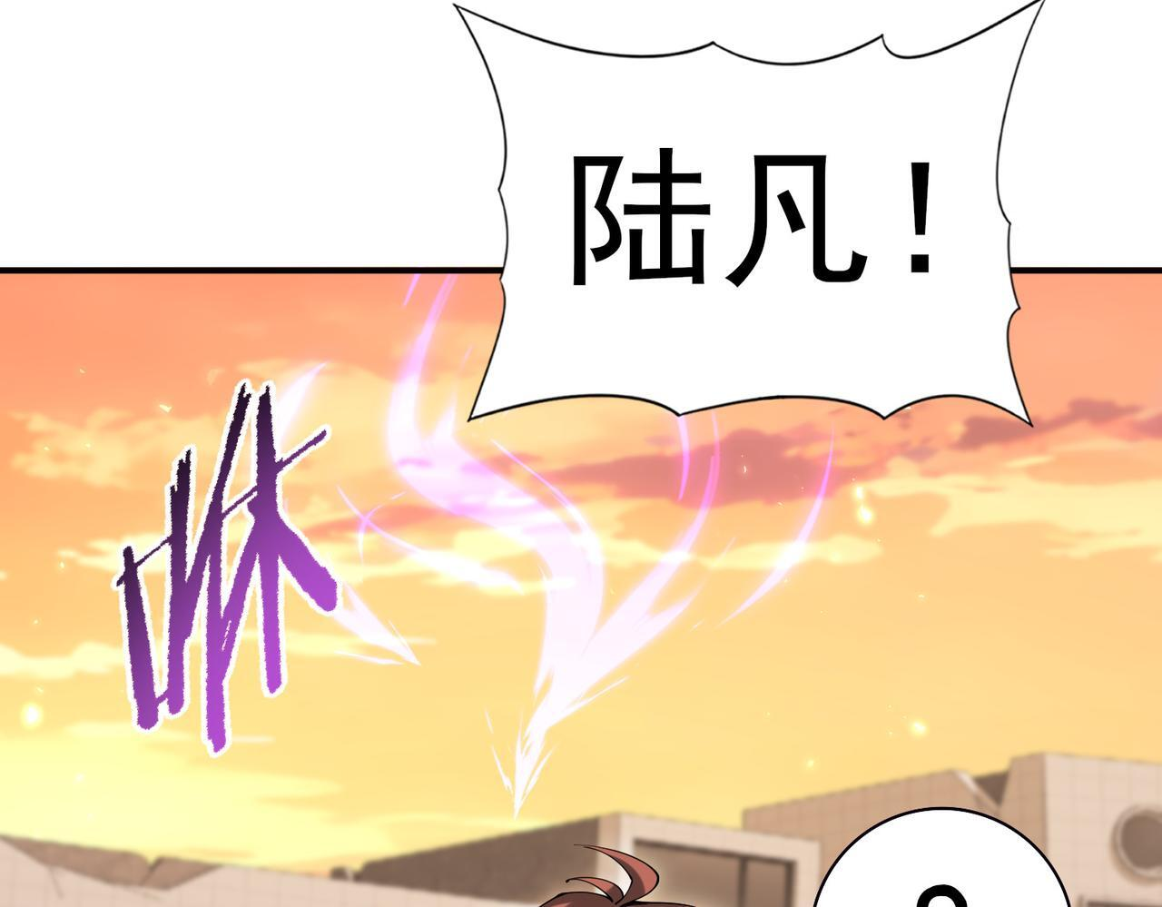 第167话 古神本源 第88页