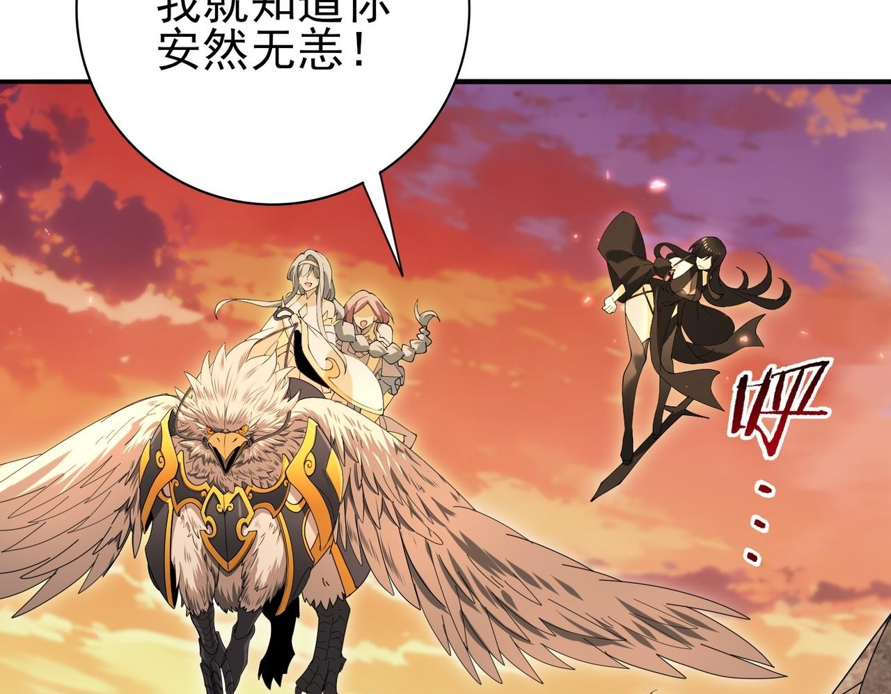 第167话 古神本源 第91页