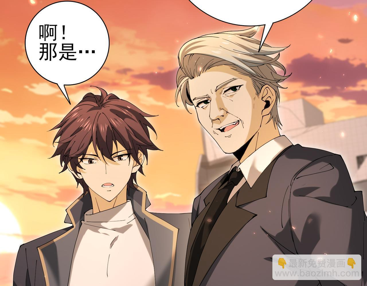 第167话 古神本源 第94页