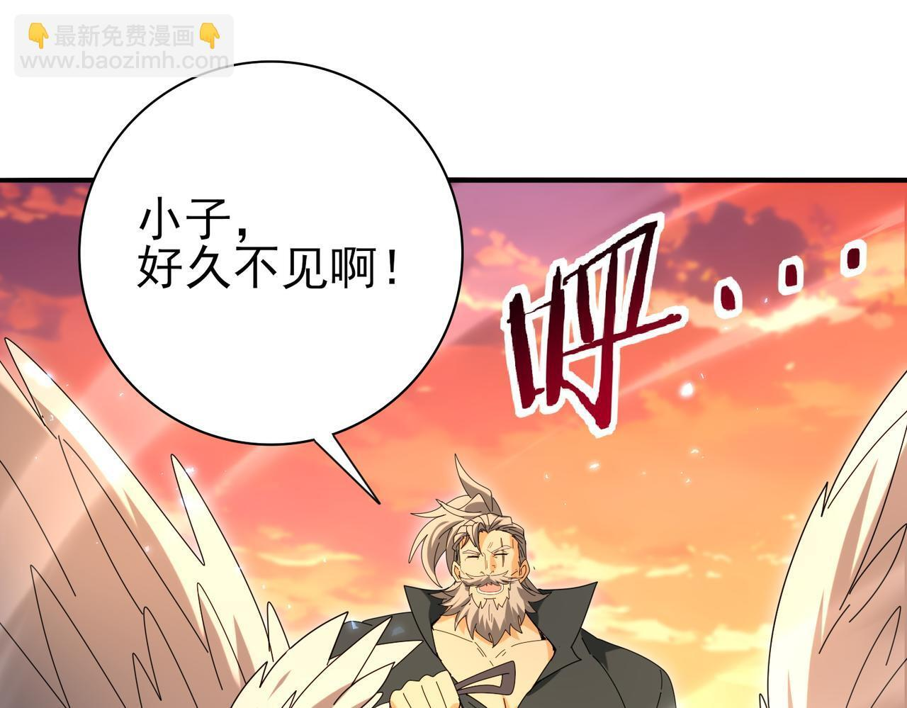 第167话 古神本源 第97页