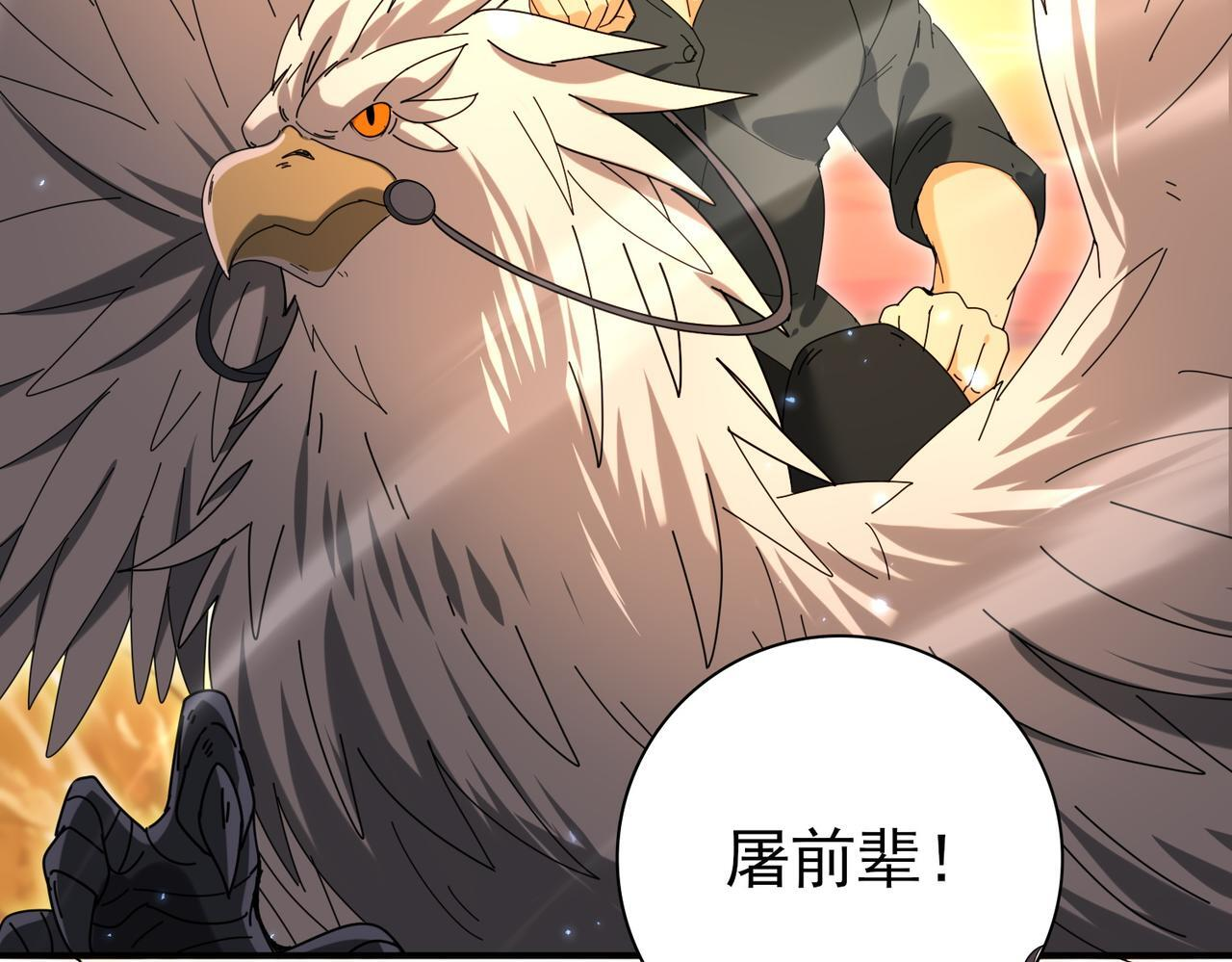第167话 古神本源 第98页