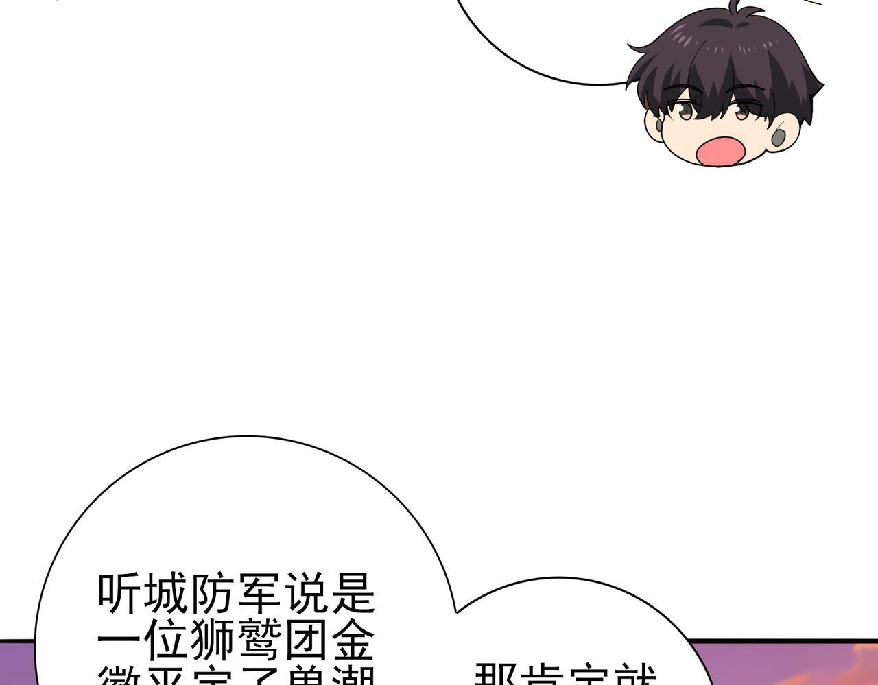 第167话 古神本源 第99页