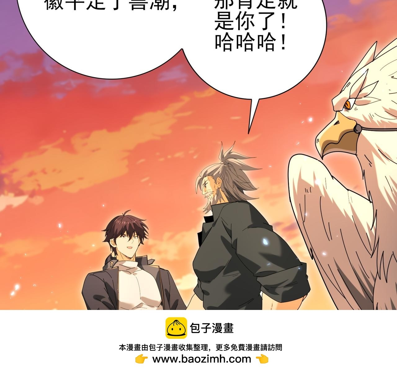 第167话 古神本源 第100页