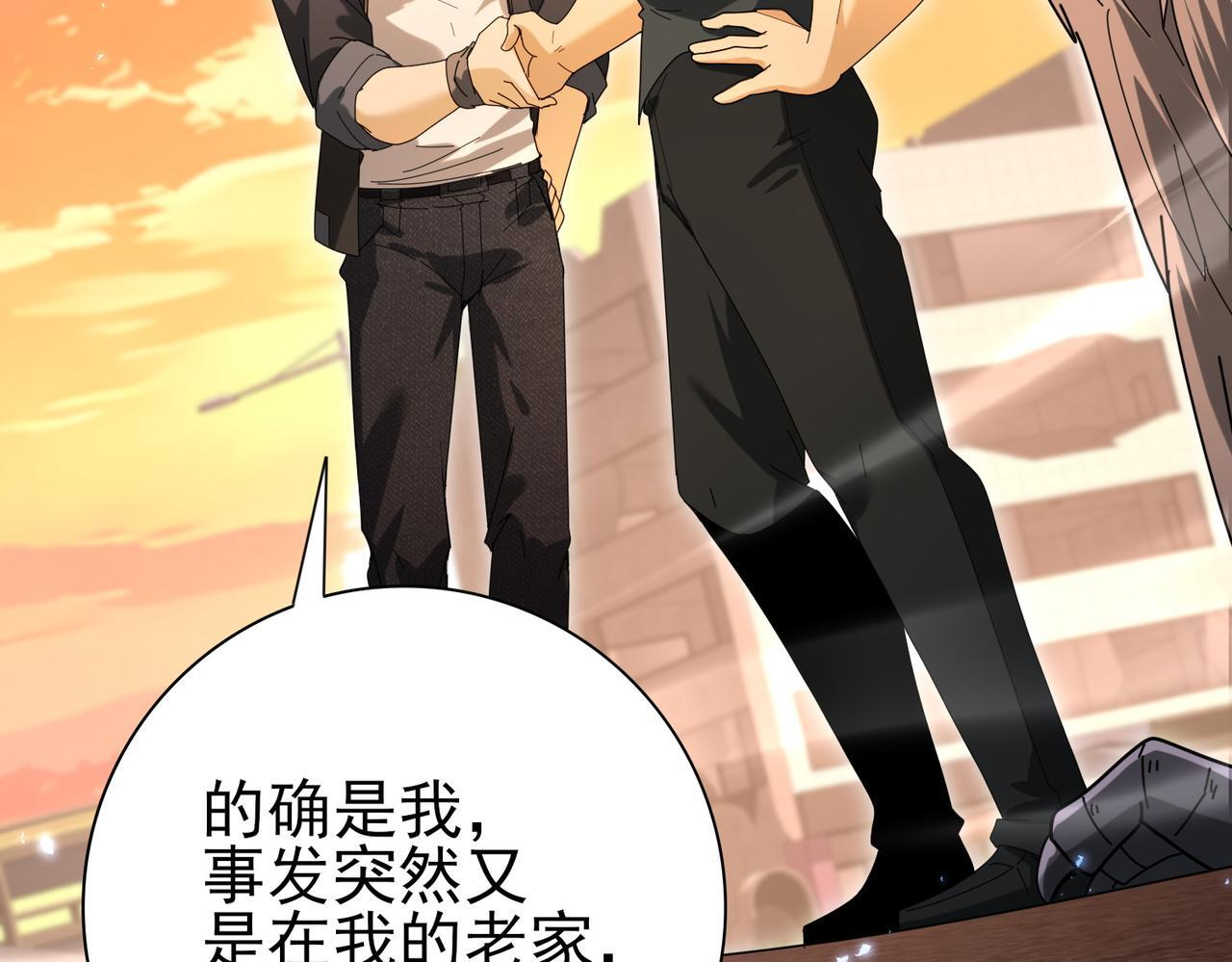 第167话 古神本源 第101页