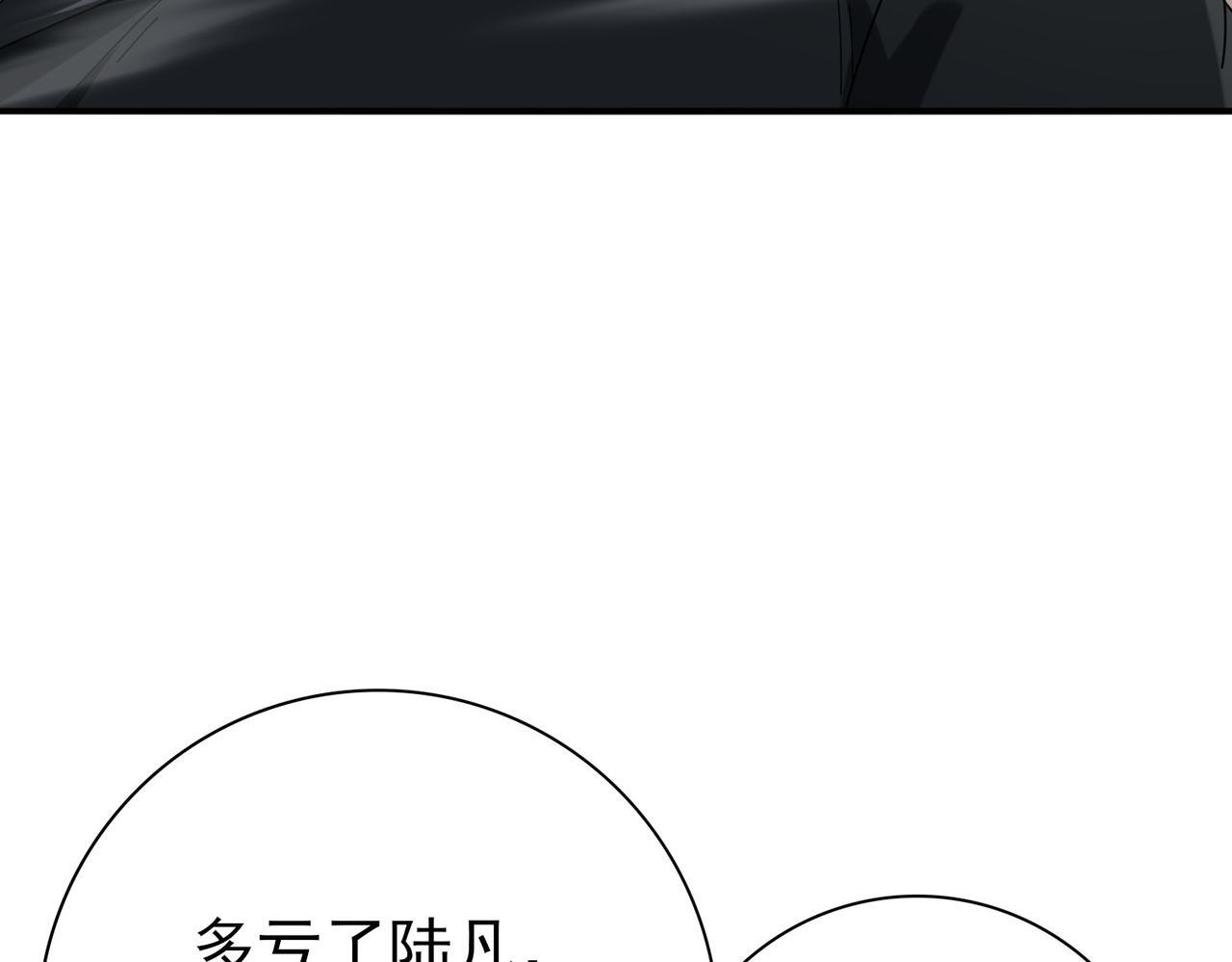 第167话 古神本源 第108页