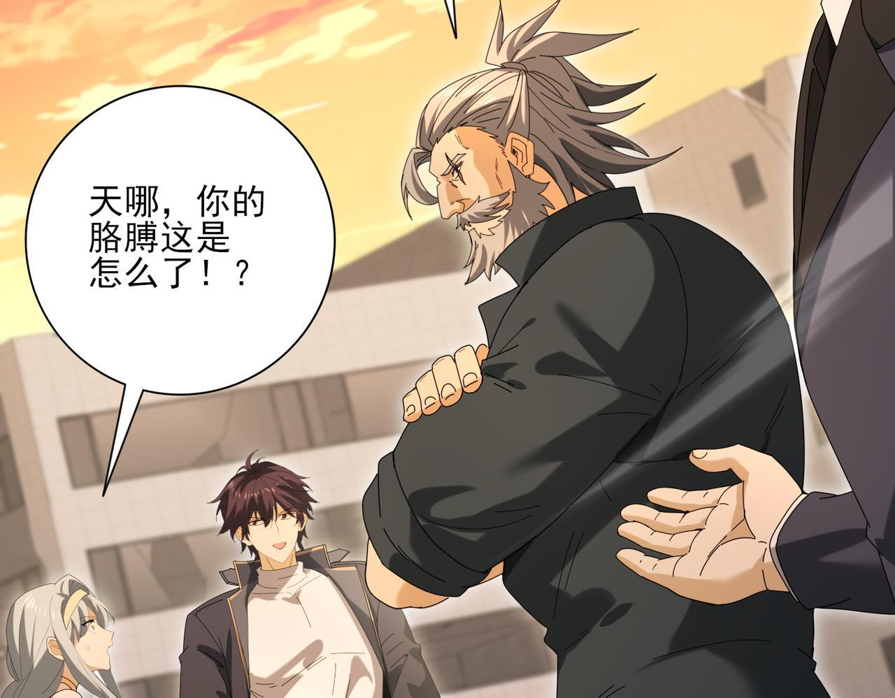 第167话 古神本源 第110页