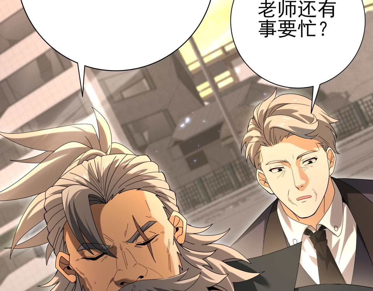 第167话 古神本源 第113页