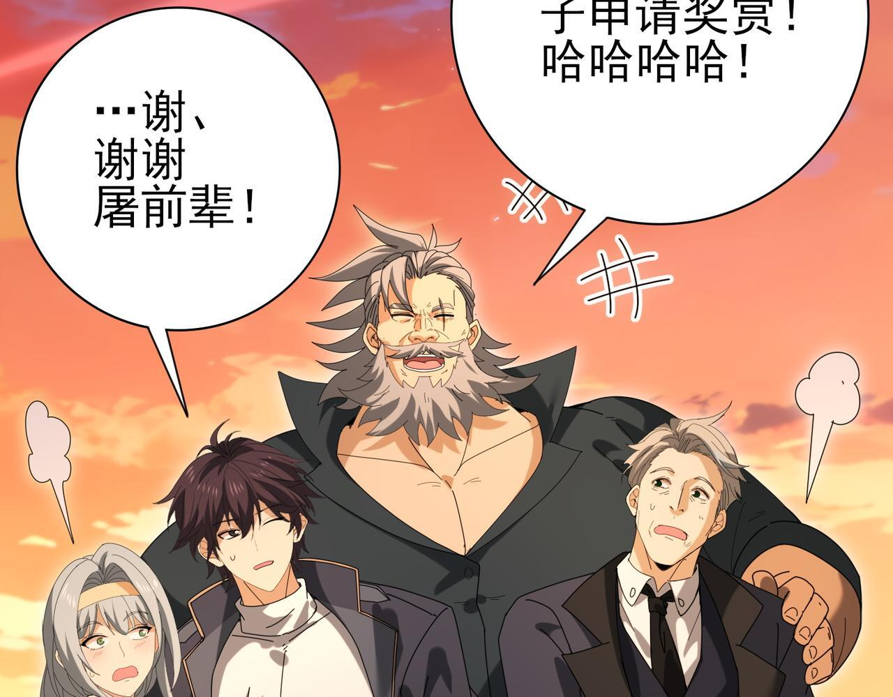第167话 古神本源 第116页