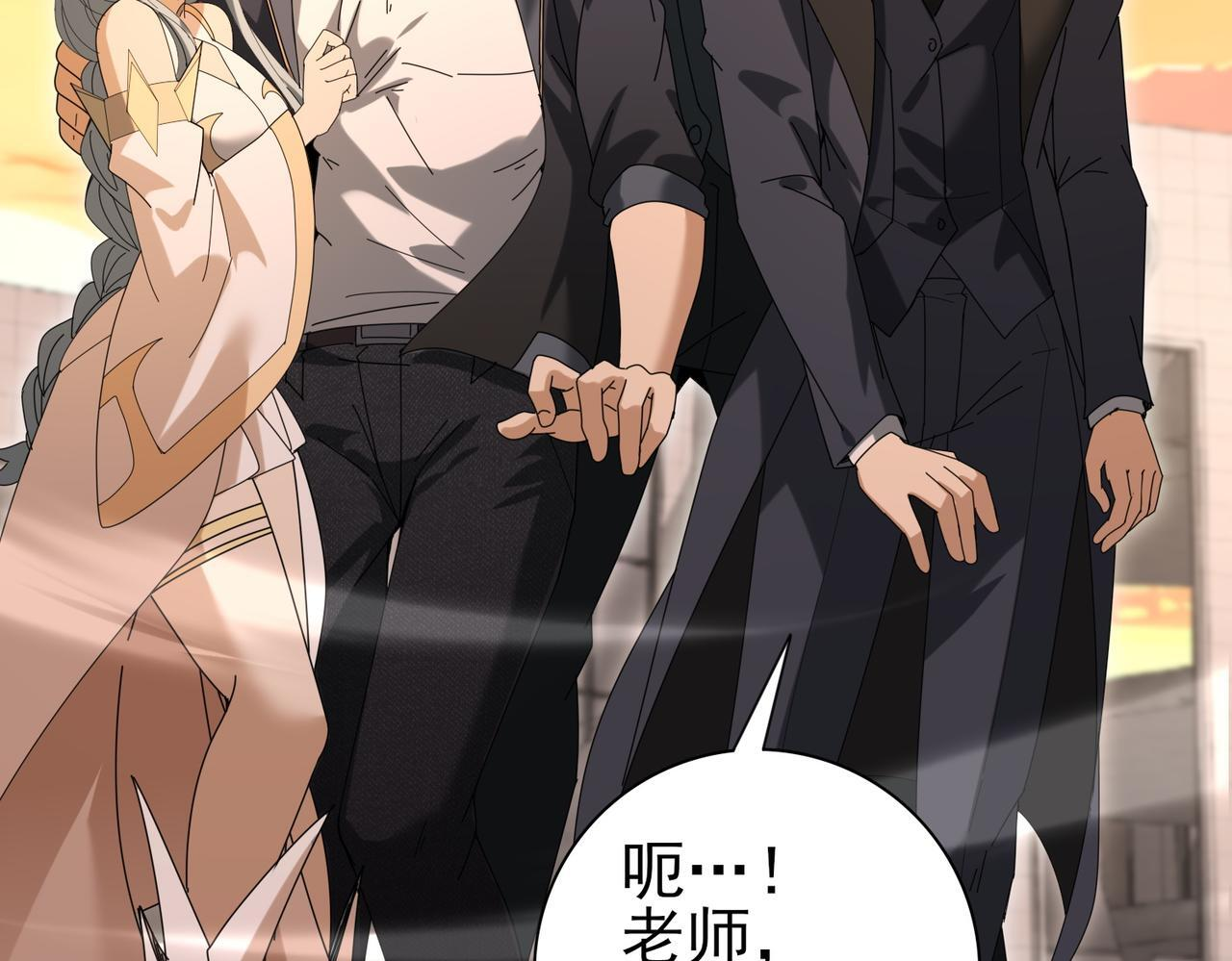 第167话 古神本源 第117页