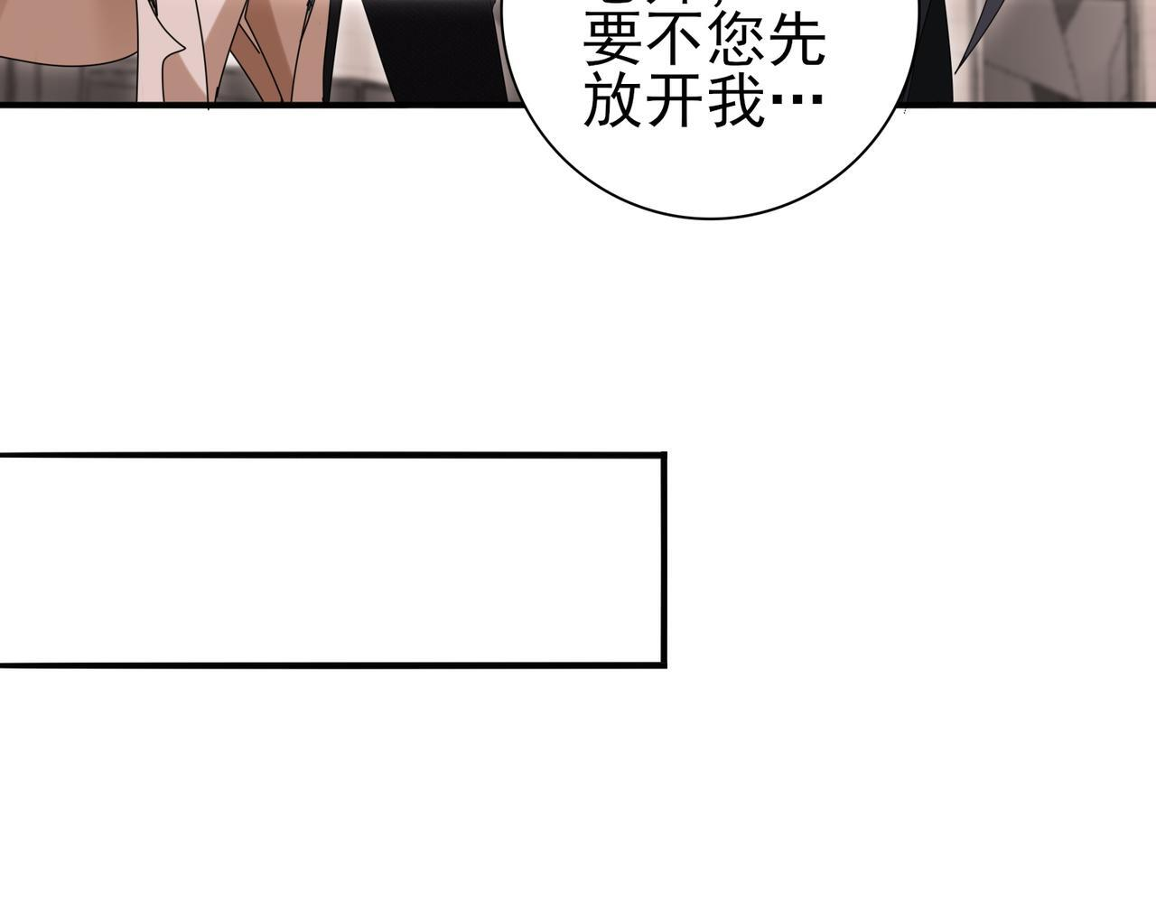 第167话 古神本源 第118页