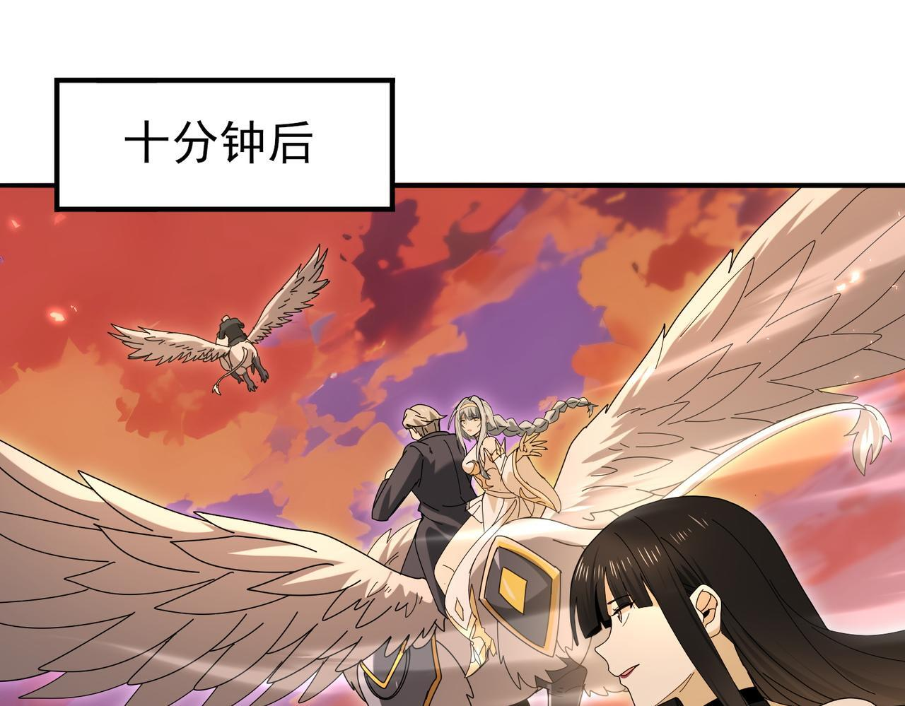 第167话 古神本源 第120页