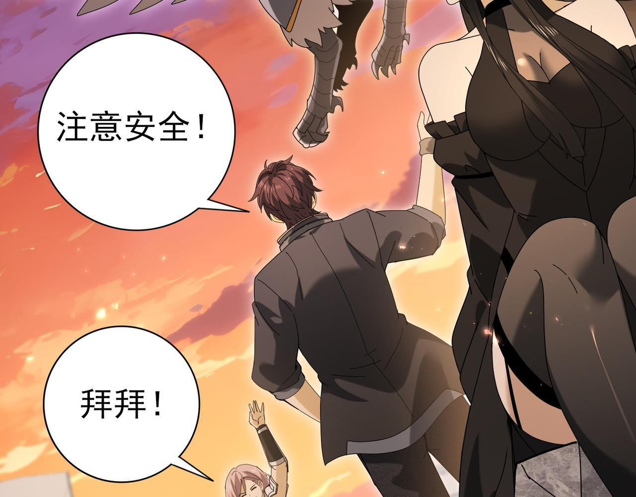 第167话 古神本源 第121页