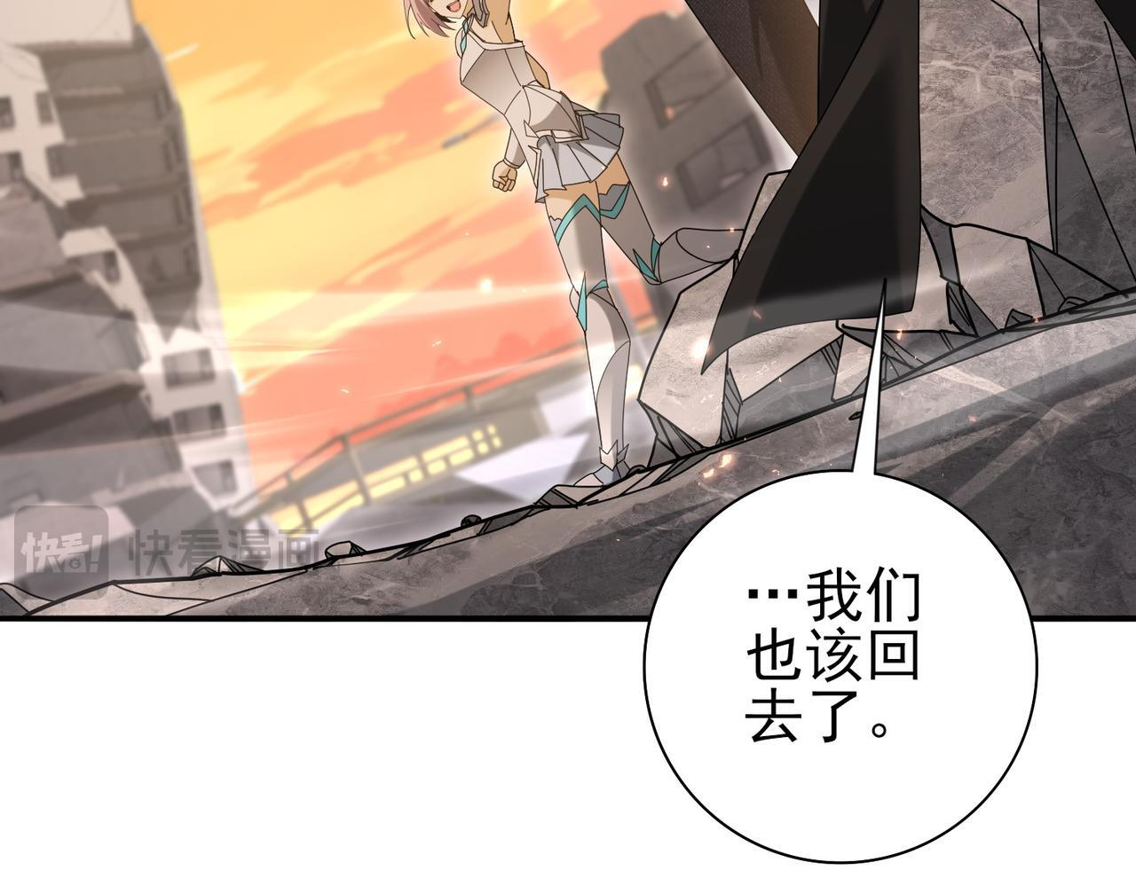 第167话 古神本源 第122页