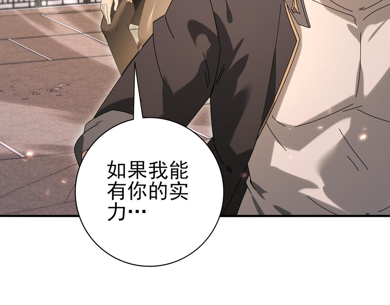 第167话 古神本源 第125页