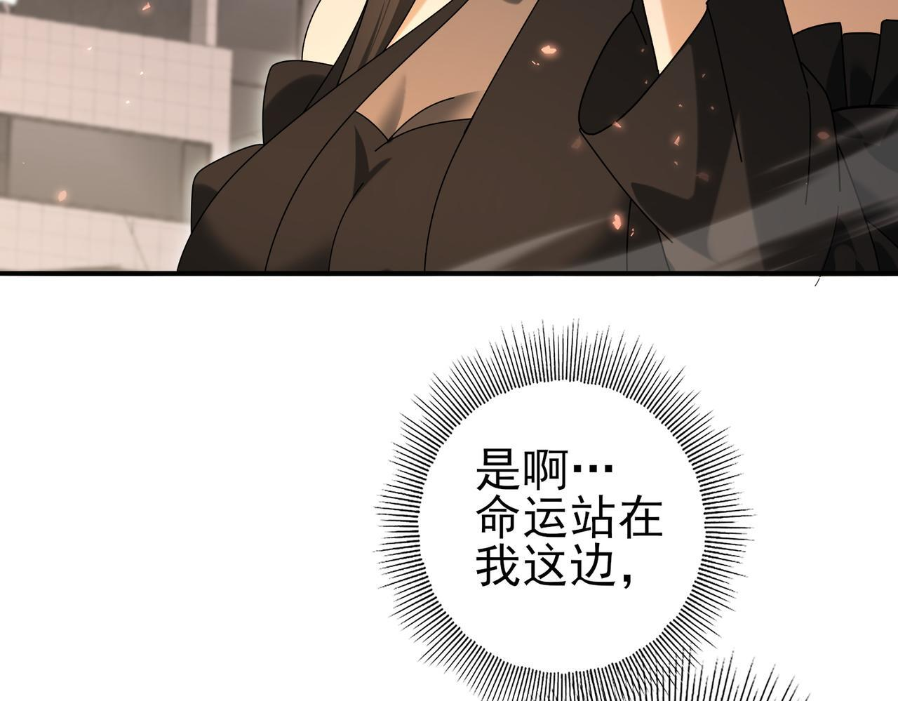 第167话 古神本源 第128页