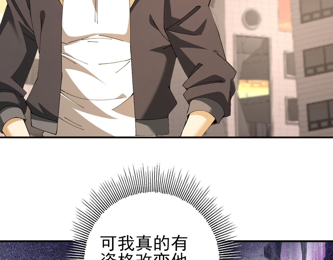 第167话 古神本源 第130页
