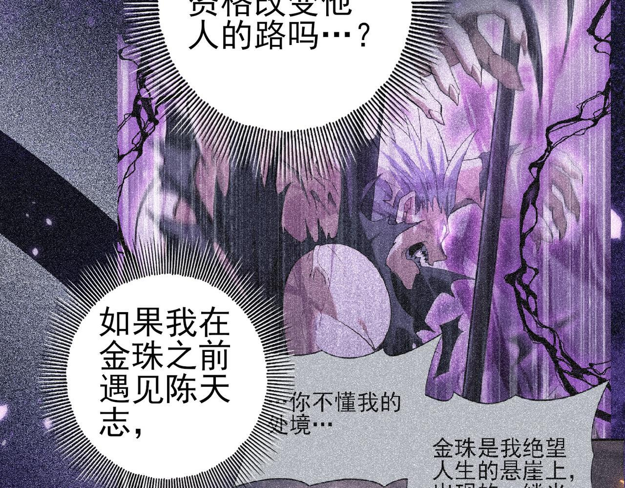第167话 古神本源 第131页