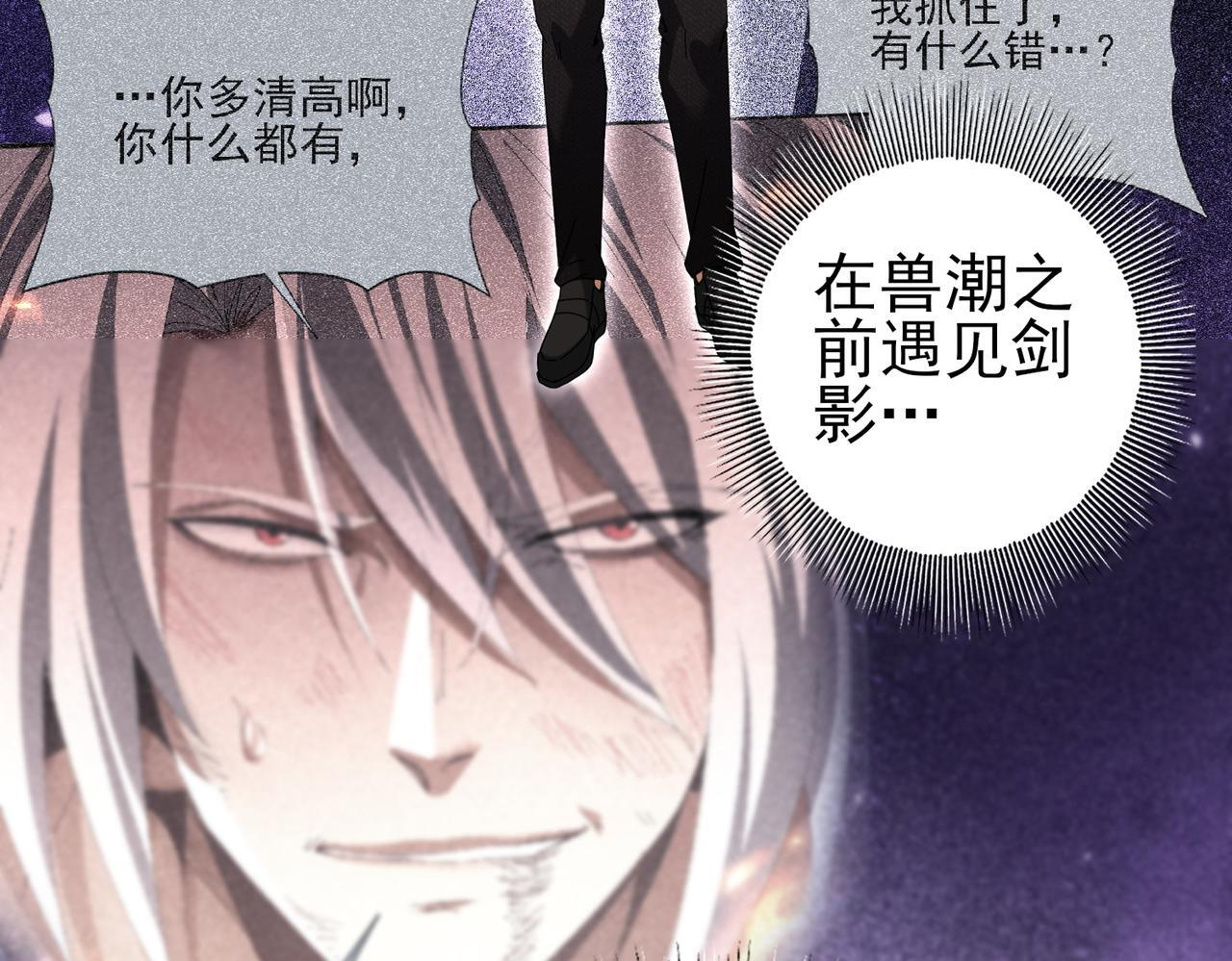 第167话 古神本源 第133页