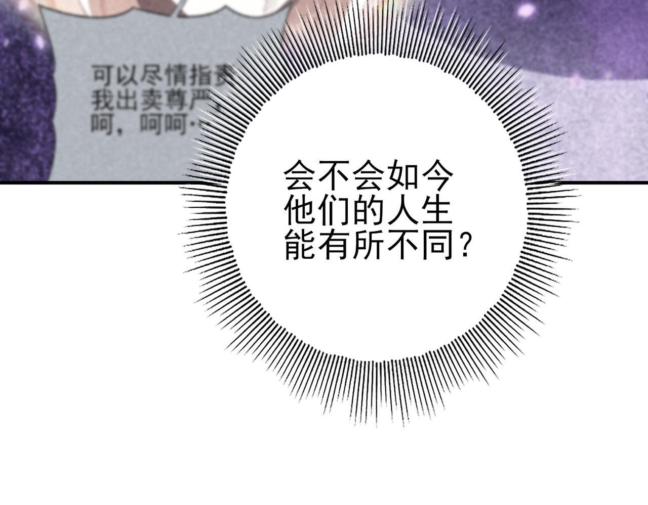 第167话 古神本源 第134页