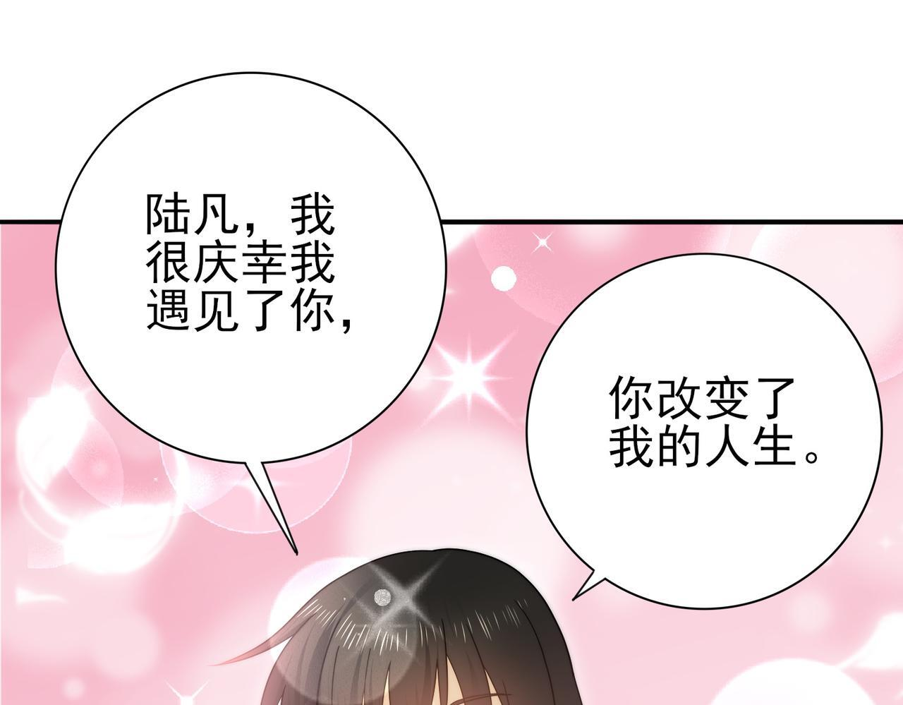 第167话 古神本源 第138页