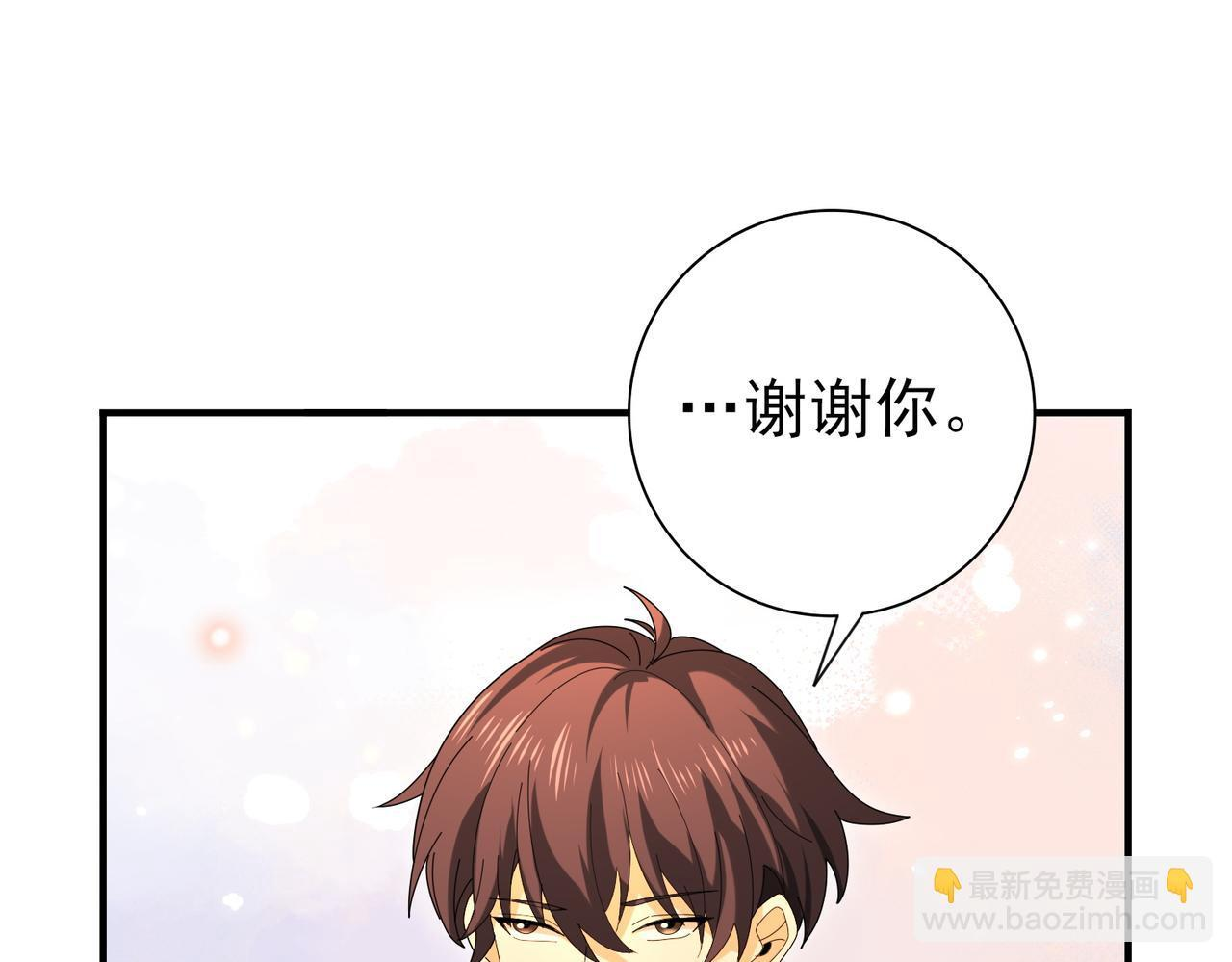 第167话 古神本源 第142页