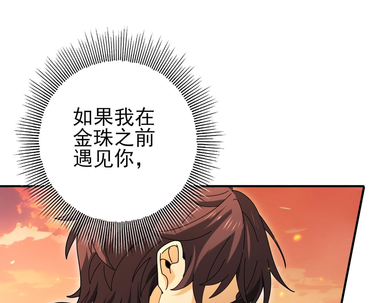 第167话 古神本源 第151页