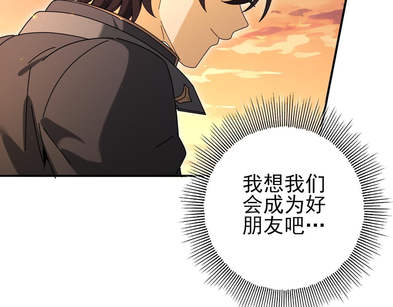 第167话 古神本源 第152页