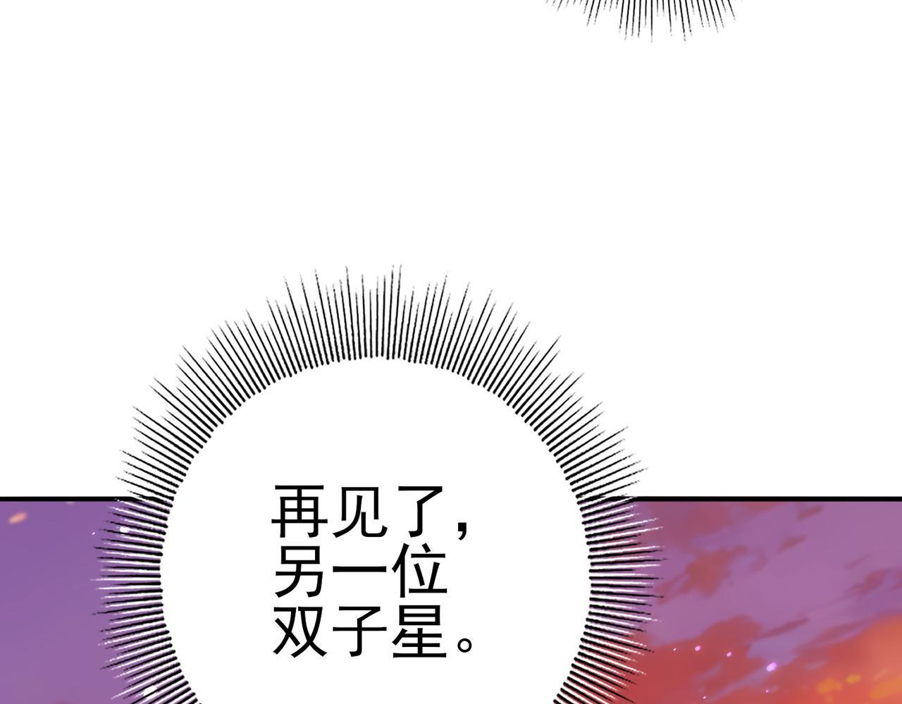 第167话 古神本源 第153页