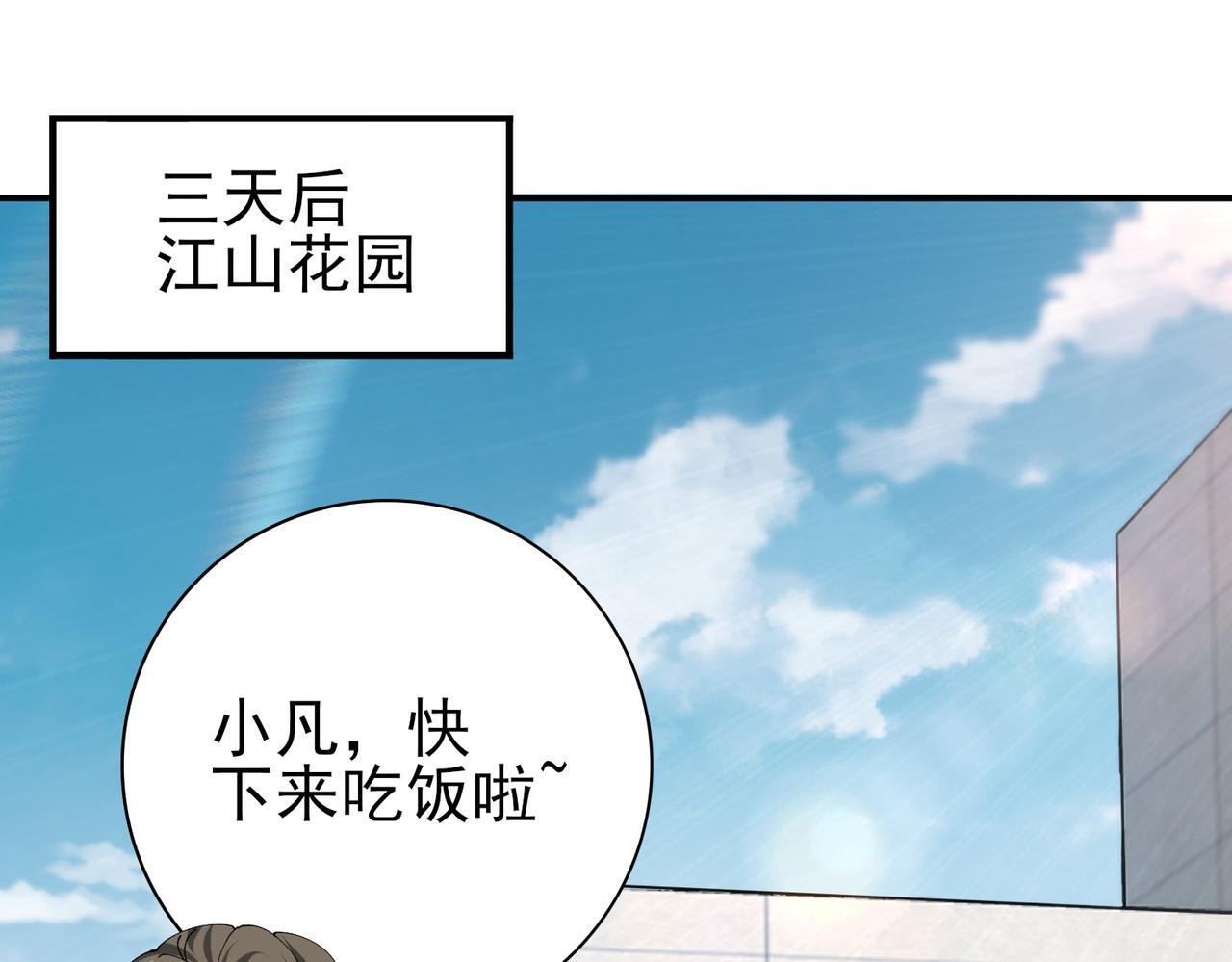 第169话 神骨龙王·堕山之铠 第5页