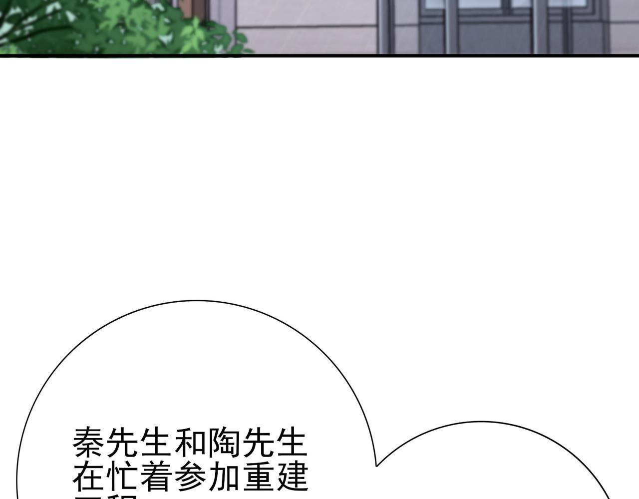 第169话 神骨龙王·堕山之铠 第7页