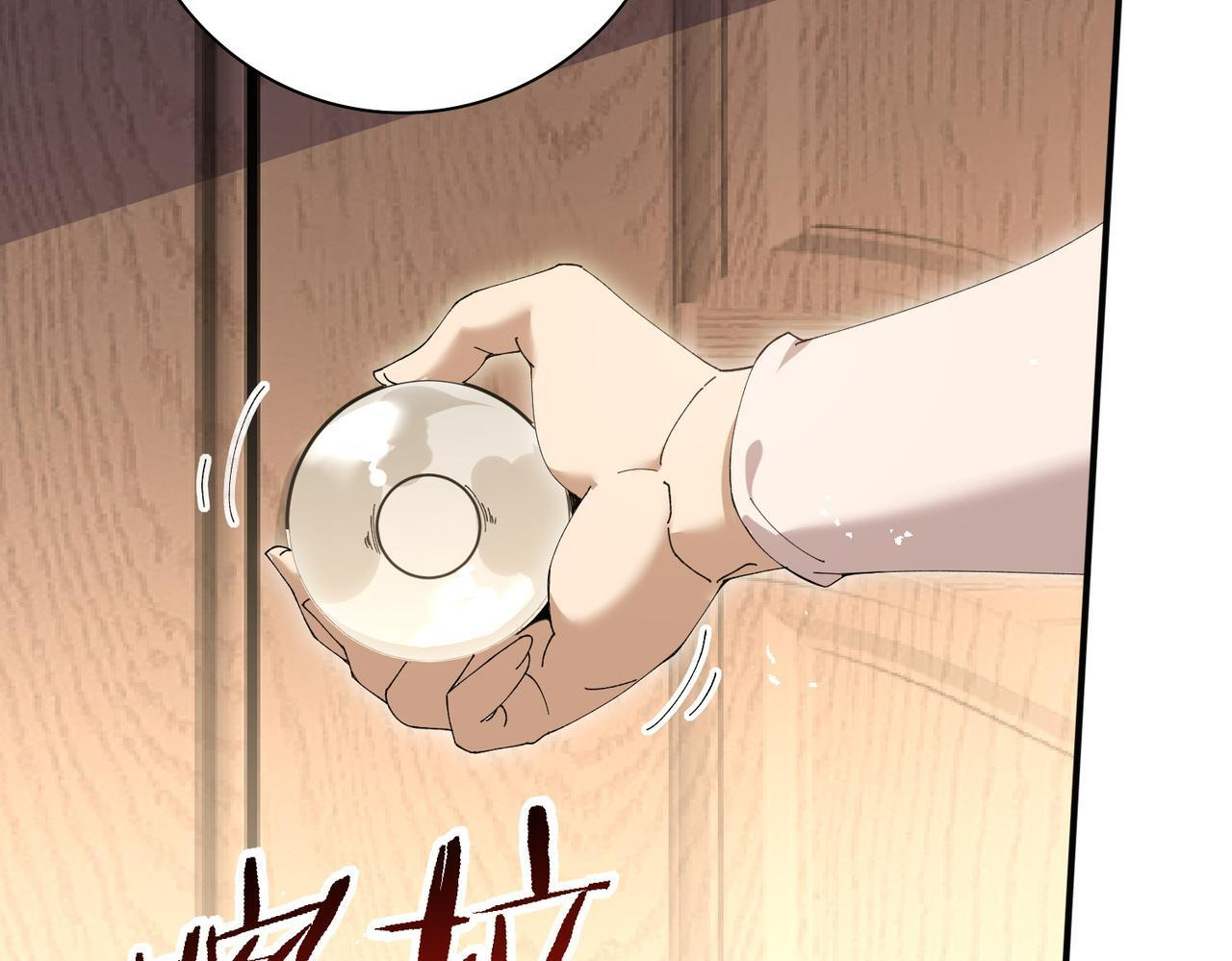 第169话 神骨龙王·堕山之铠 第11页