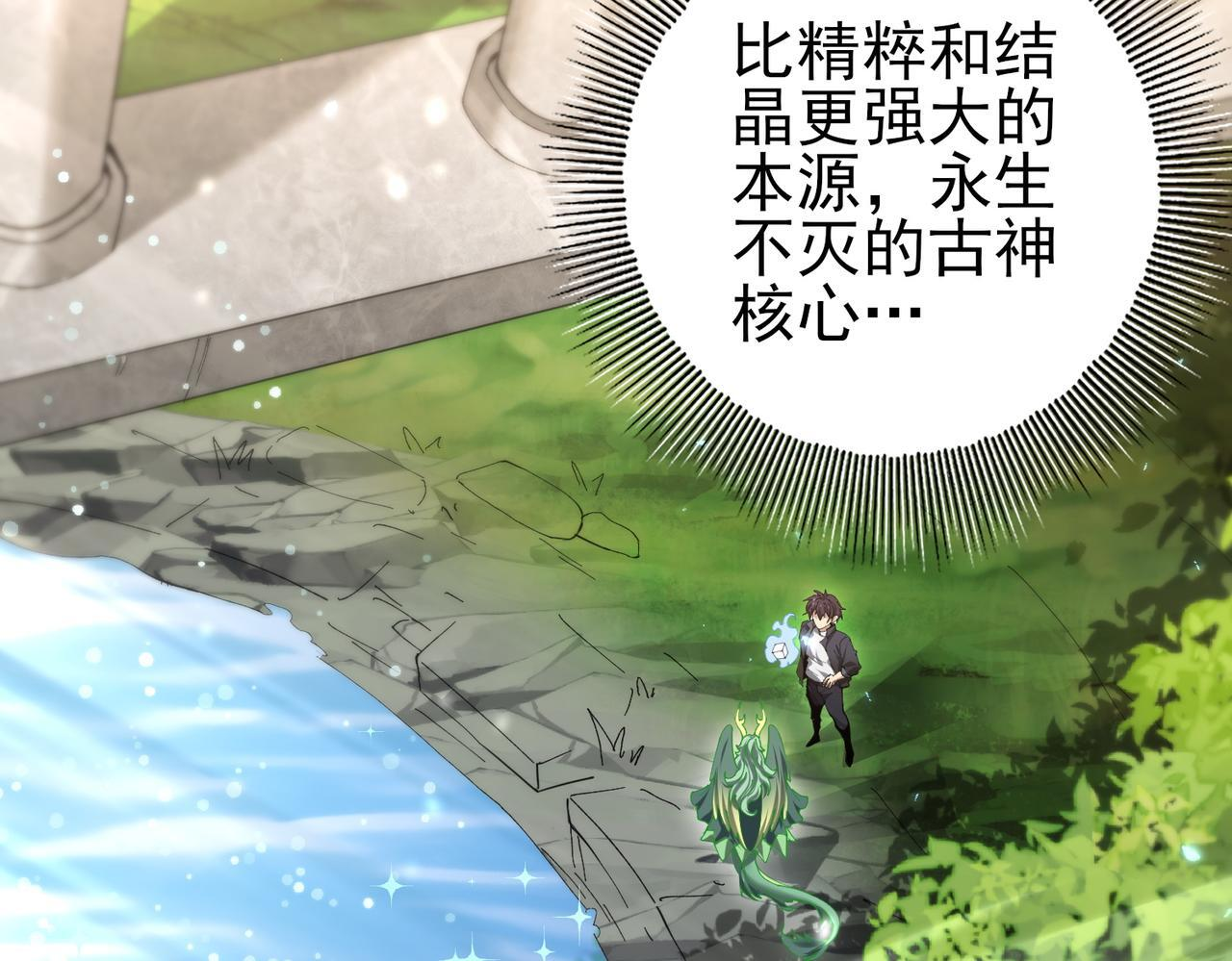 第169话 神骨龙王·堕山之铠 第16页