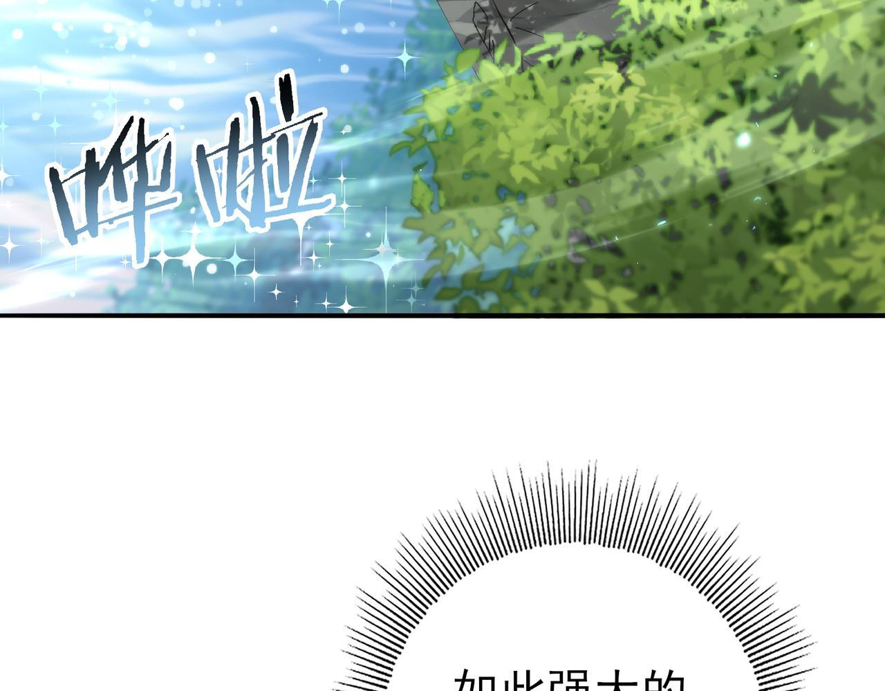 第169话 神骨龙王·堕山之铠 第17页