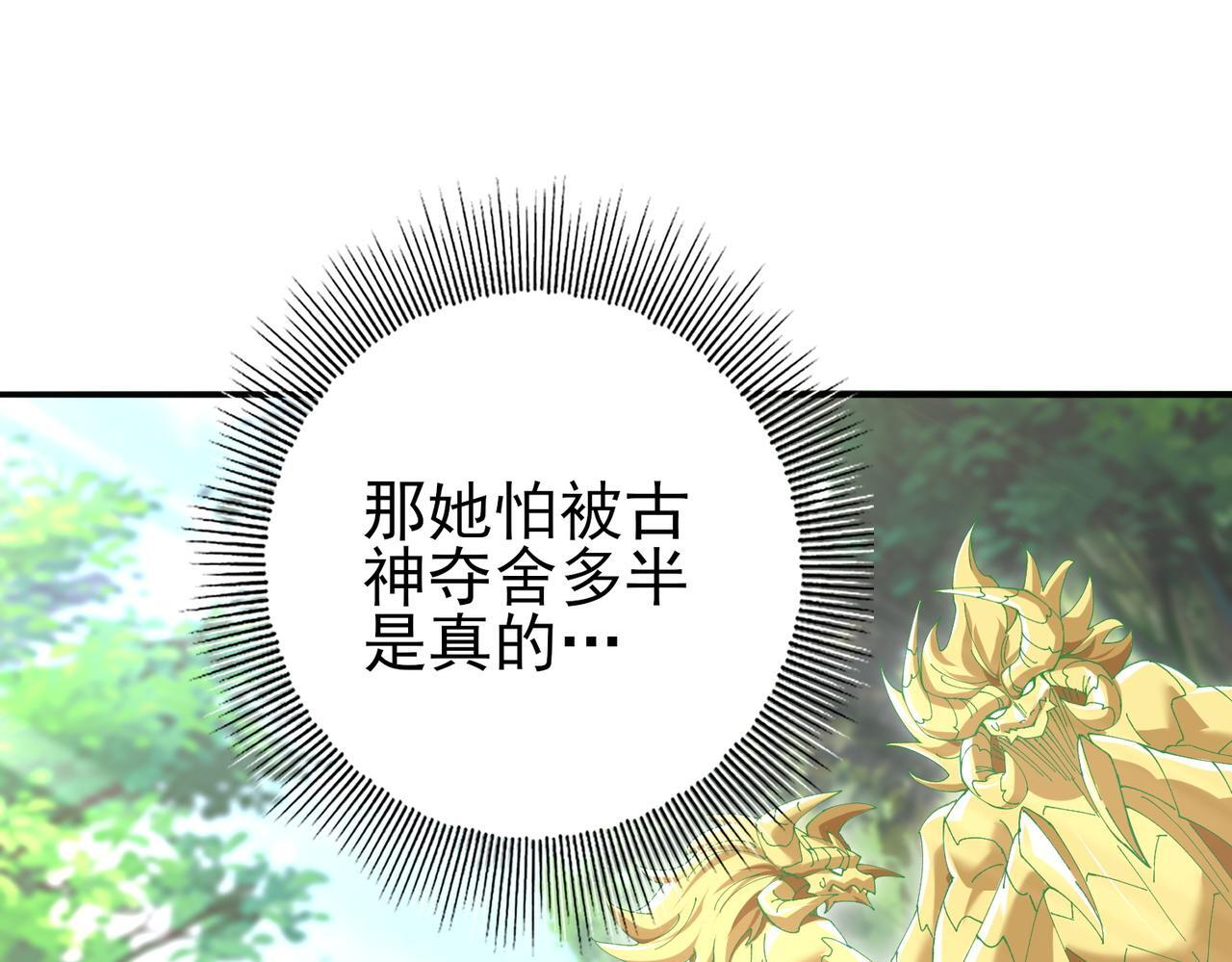 第169话 神骨龙王·堕山之铠 第20页