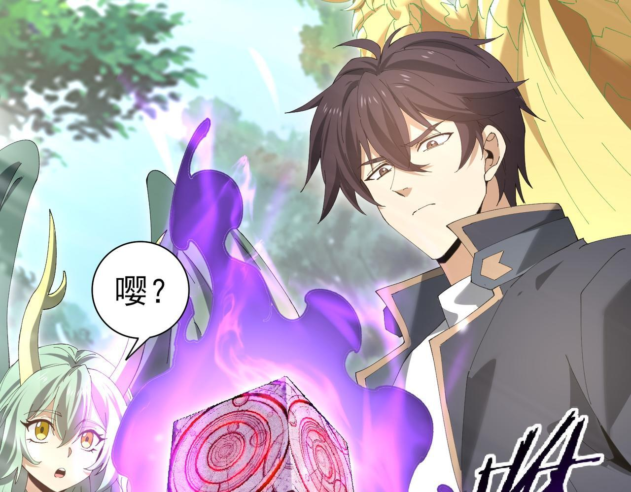第169话 神骨龙王·堕山之铠 第21页