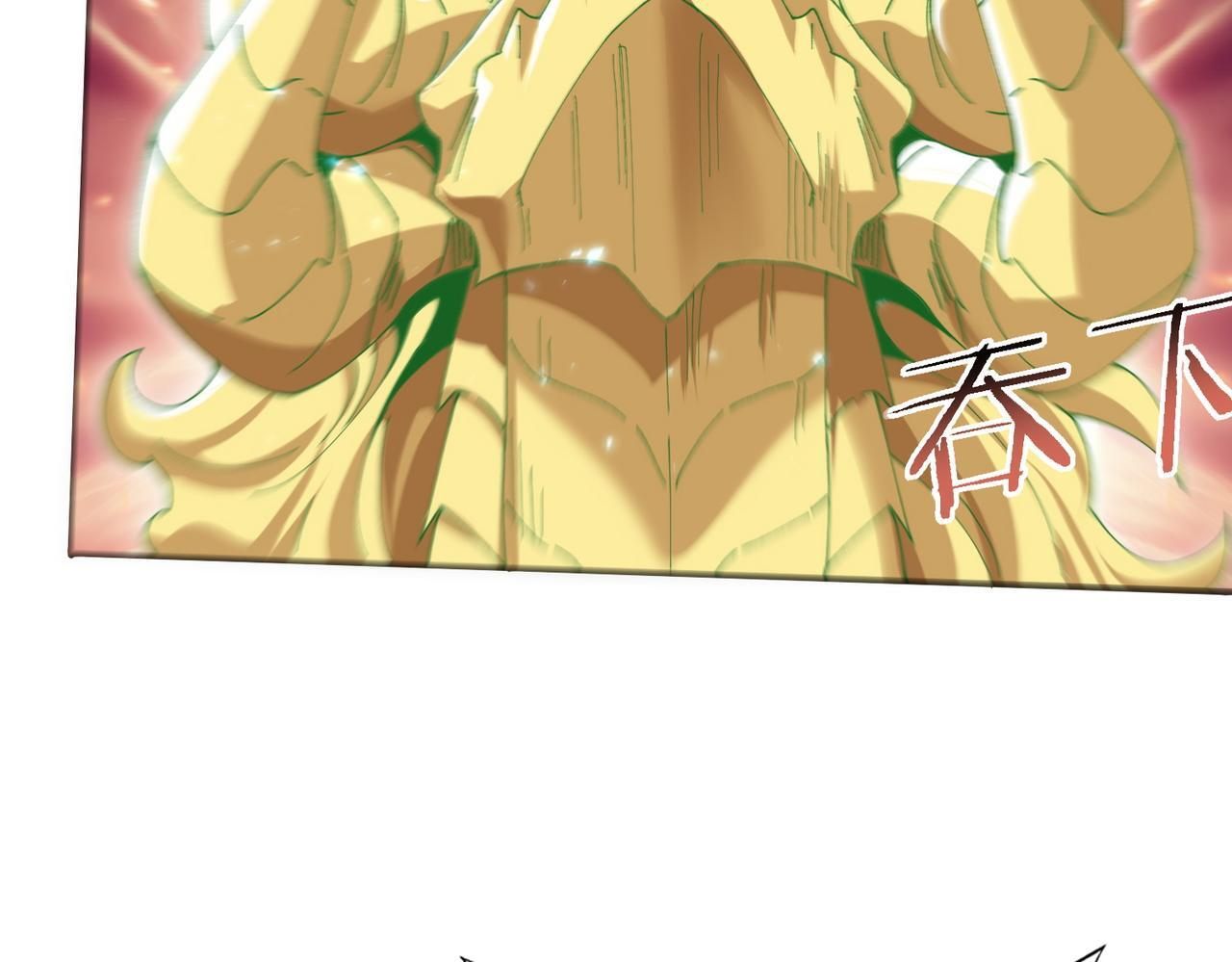 第169话 神骨龙王·堕山之铠 第31页