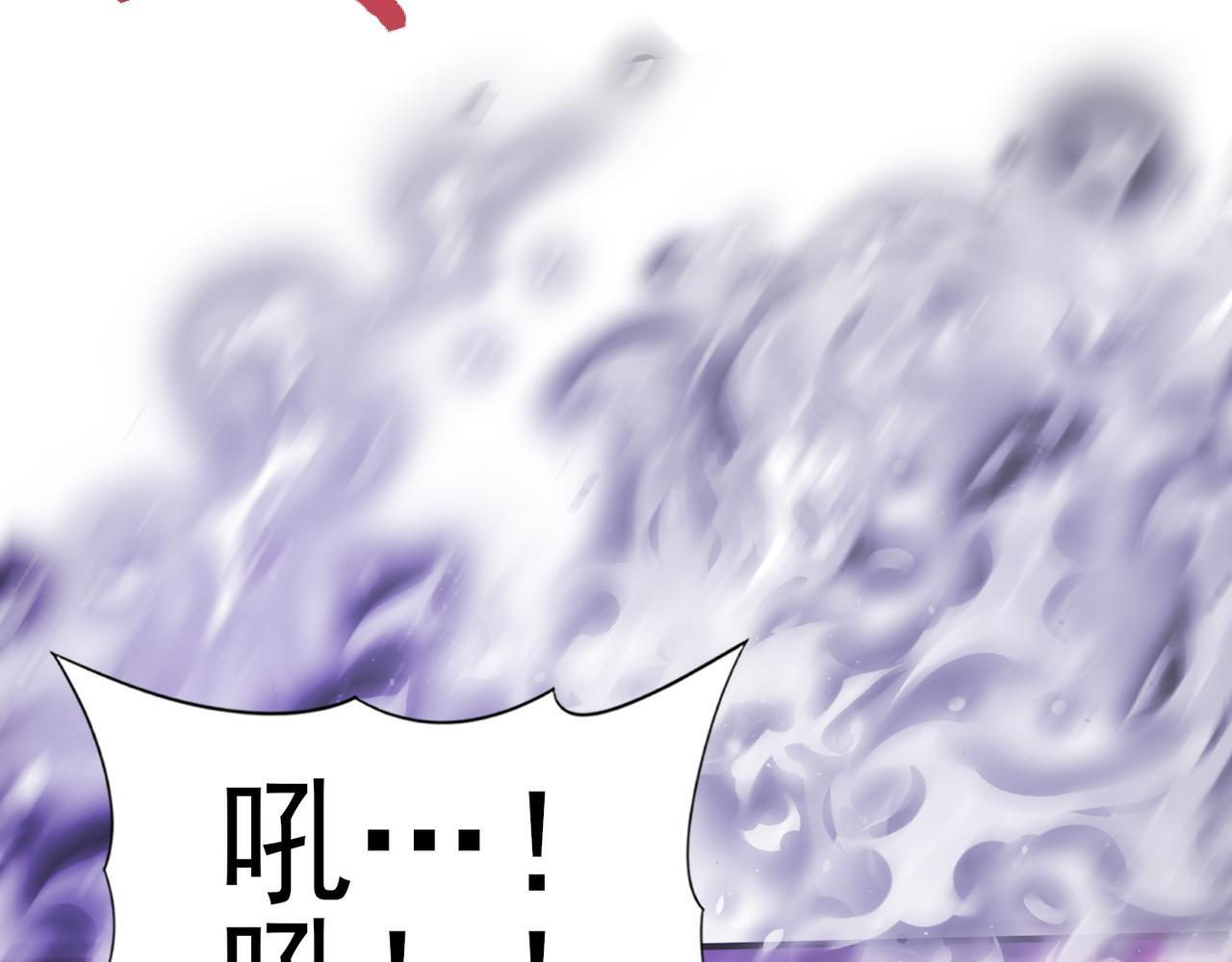 第169话 神骨龙王·堕山之铠 第34页