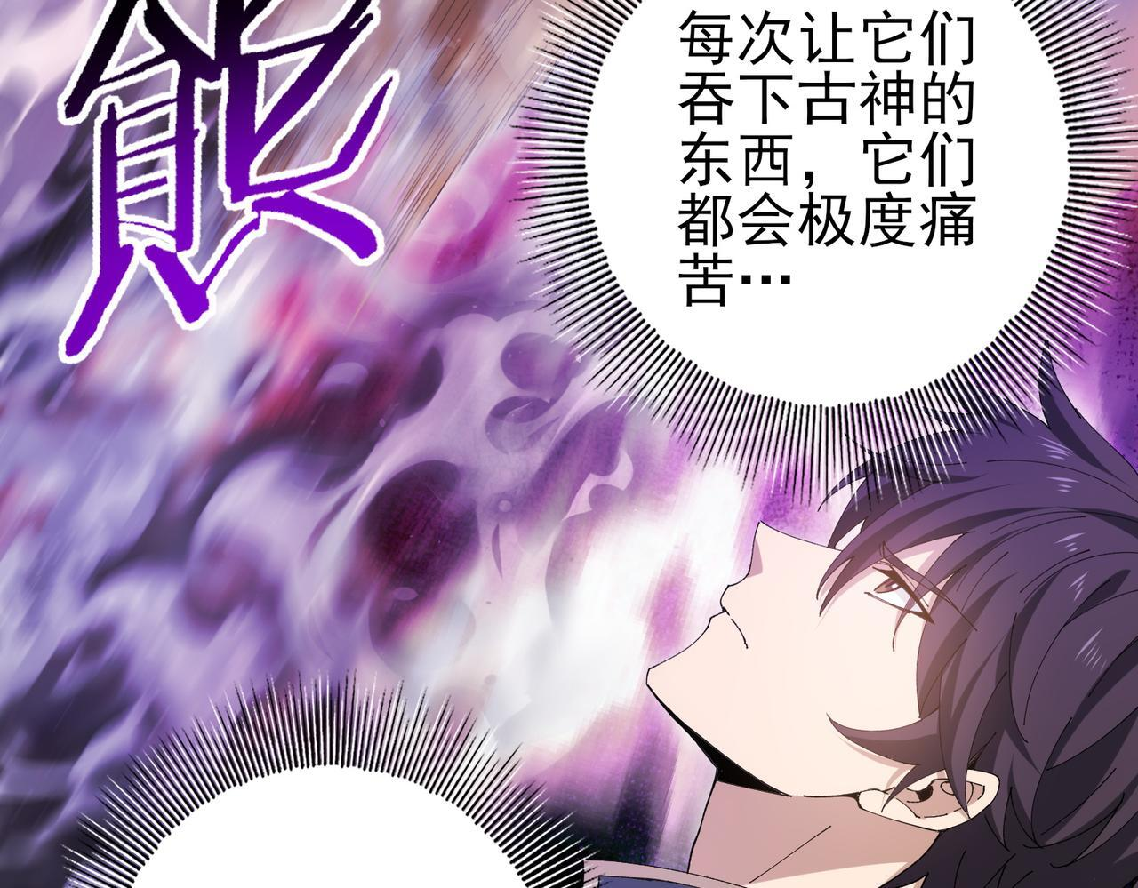 第169话 神骨龙王·堕山之铠 第36页