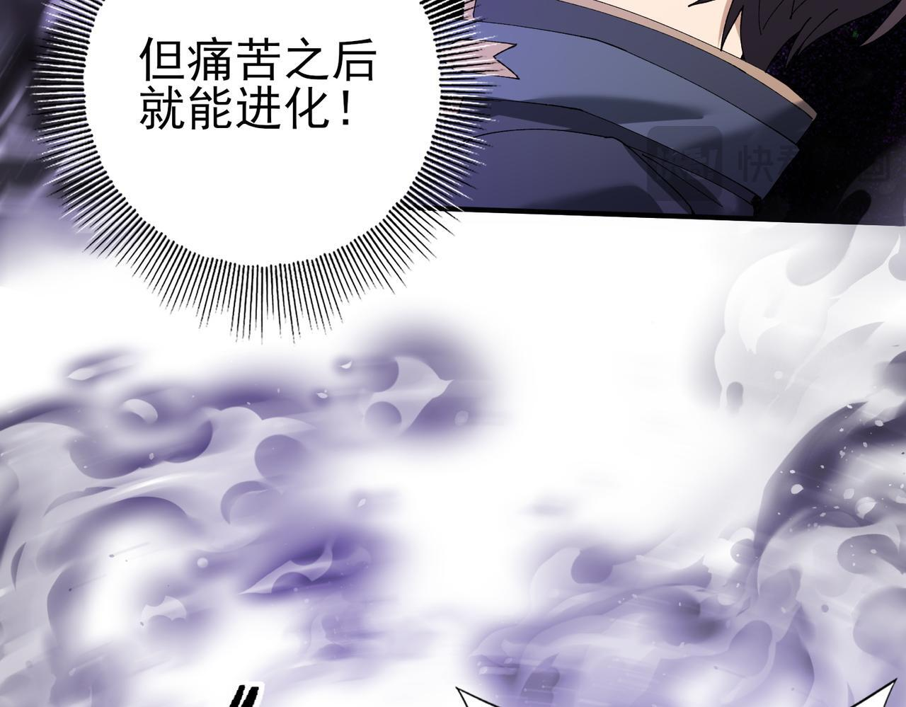 第169话 神骨龙王·堕山之铠 第37页