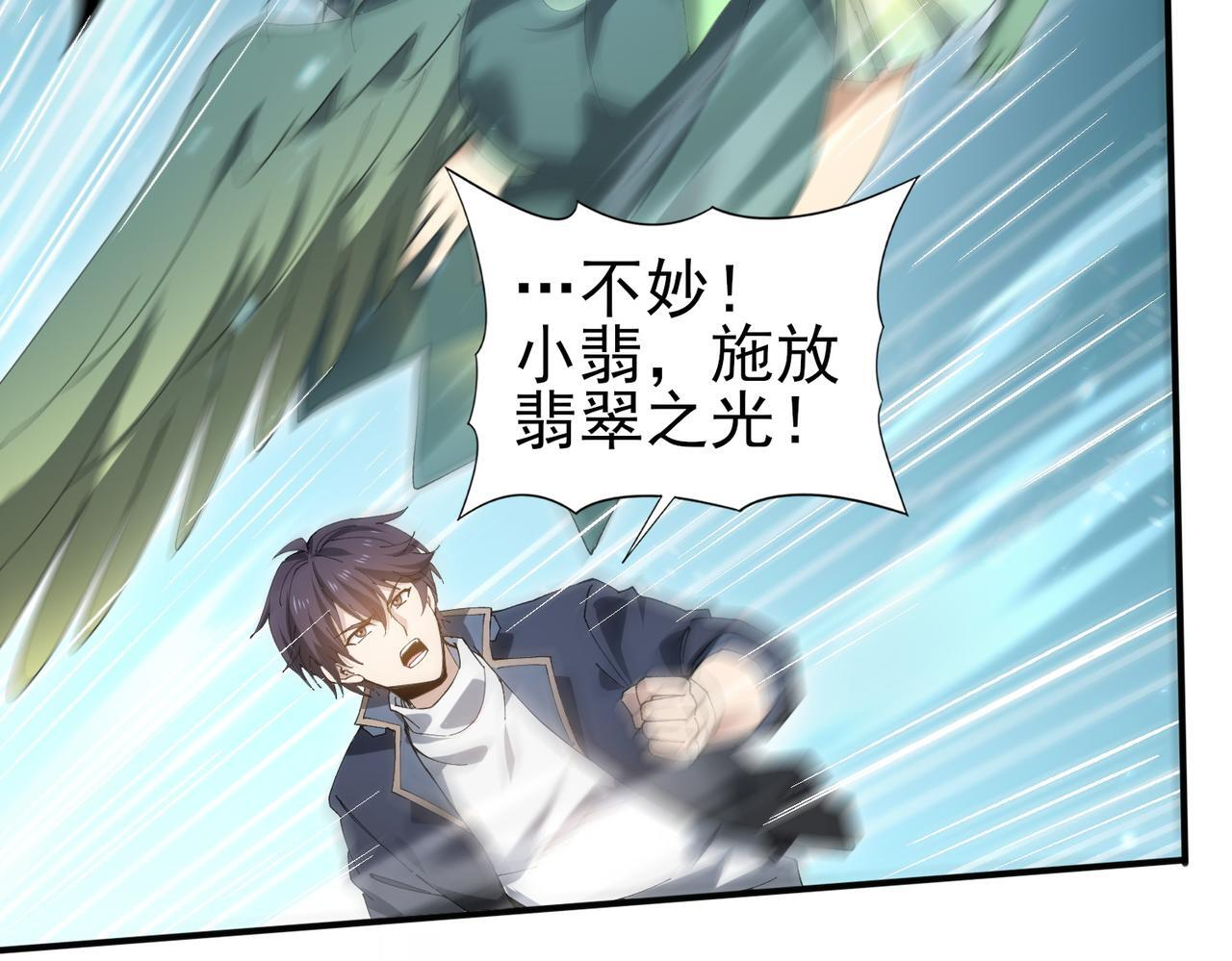 第169话 神骨龙王·堕山之铠 第46页
