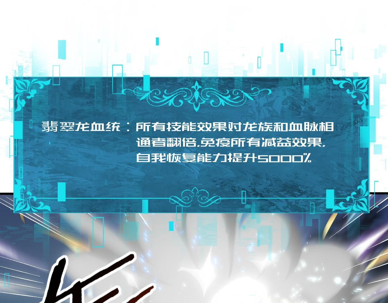第169话 神骨龙王·堕山之铠 第47页